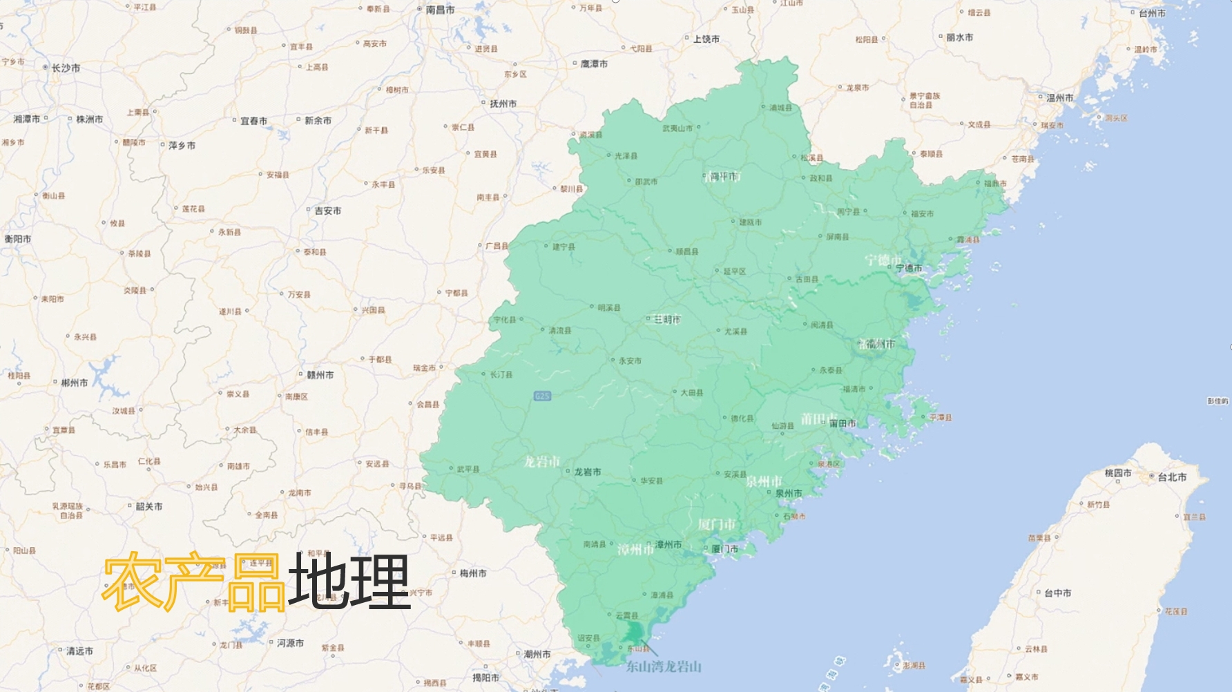 福建农产品地理标识系统