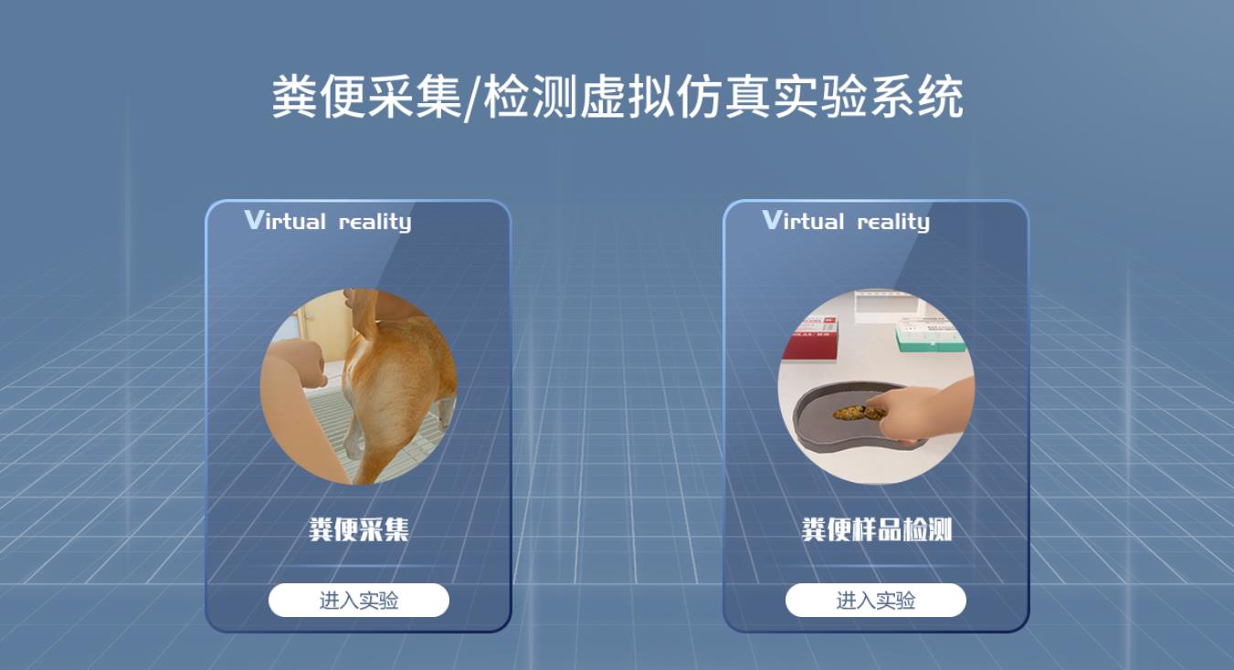 粪便采集/检测