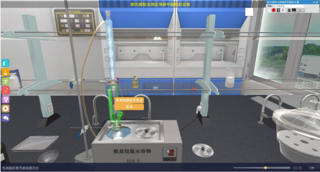 索氏提取法测定脂肪含量虚拟仿真实验